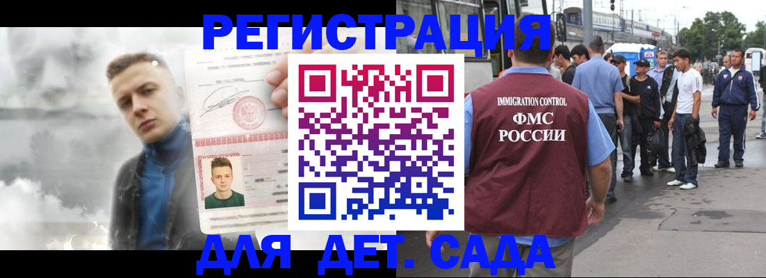 временная регистрация адрес в Дальнегорске